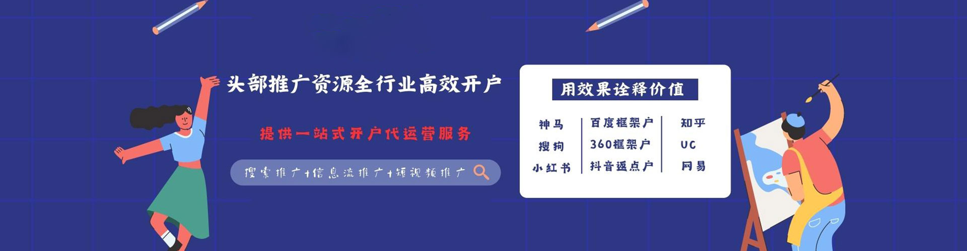 涞水百度推广平台