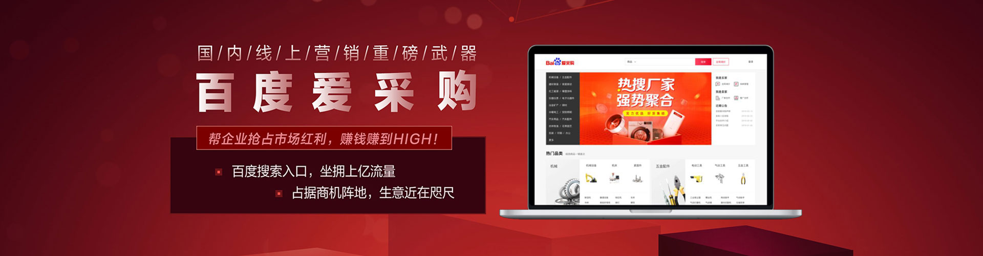涞水百度竞价开户